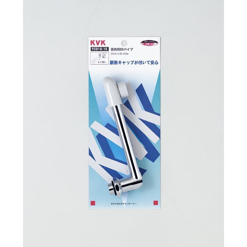 KVK 2301436 混合栓DXパイプ20 3/4 240 PZ818-24 1個(ご注文単位1個)【直送品】