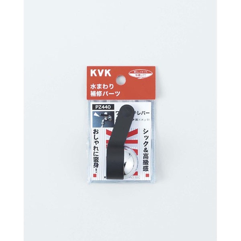 KVK 2301340 ワンタッチ PZ440 1個(ご注文単位1個)【直送品】