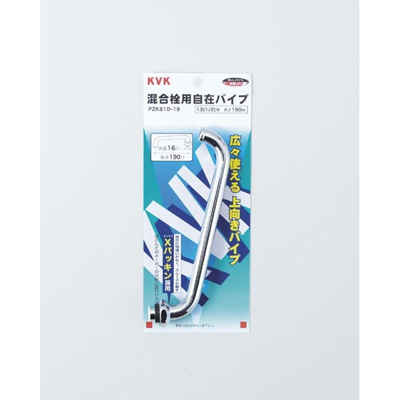 KVK 2301878 横型上向パイプ13 1/2 ZK81D-30 1個(ご注文単位1個)【直送品】