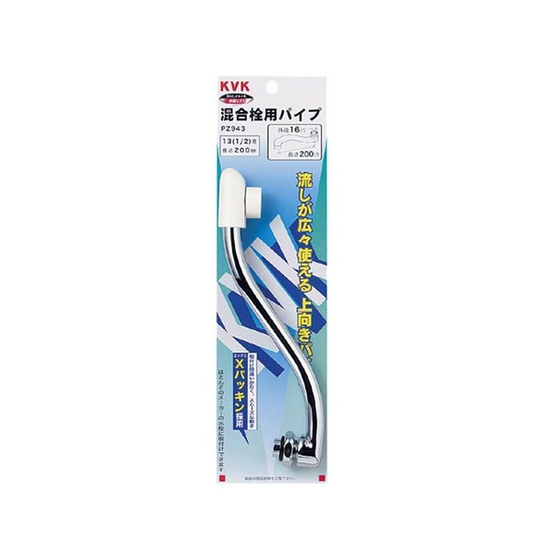 KVK 2301455 寒 混合栓上向P13 1/2 200 PZ943W 1個(ご注文単位1個)【直送品】