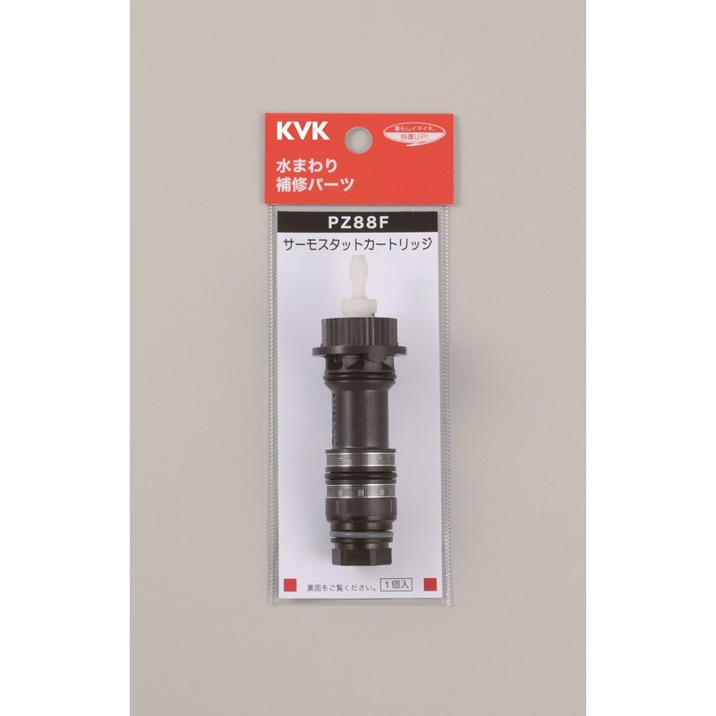 KVK 2302212 サーモスタットカートリッジ PZ88F 1個(ご注文単位1個)【直送品】