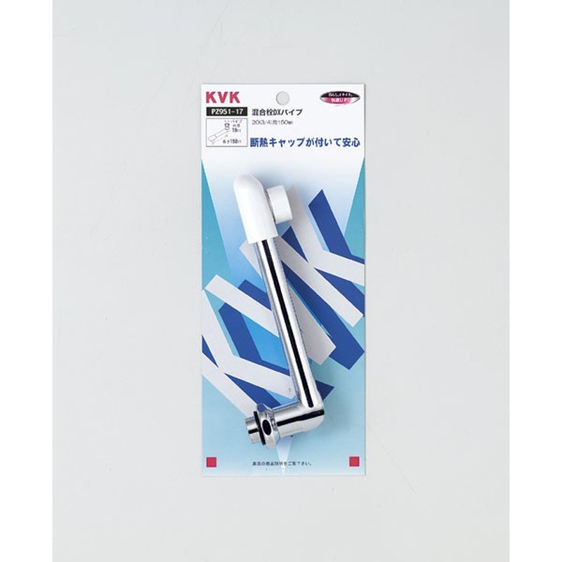 KVK 2301435 混合栓Eパイプ13 1/2 170 PZ951-17 1個（ご注文単位1個）【直送品】