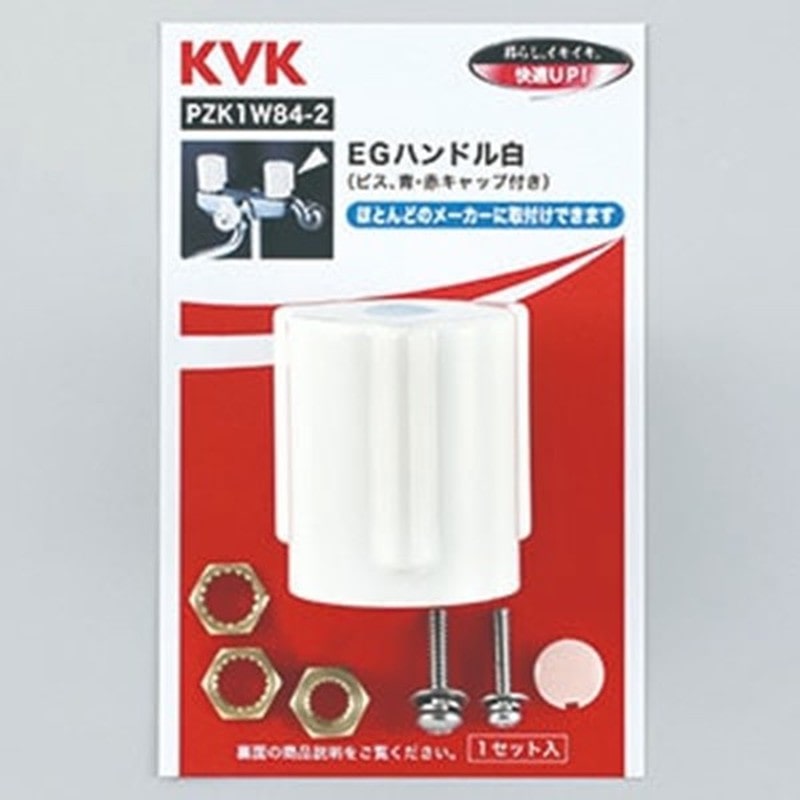 KVK 2302993 EGハンドル白 PZK1W84-2 1個(ご注文単位1個)【直送品】