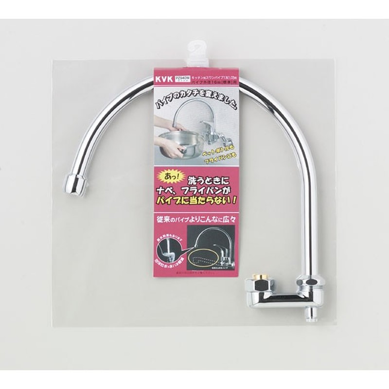 KVK 2301437 寒 スワンパイプ13 1/2 PZ940W 1個(ご注文単位1個)【直送品】