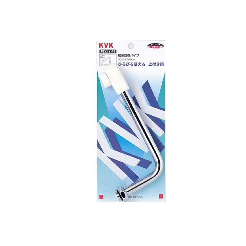 KVK 2301396 横自在パイプ13 1/2 190 PZ828-19 1個（ご注文単位1個）【直送品】