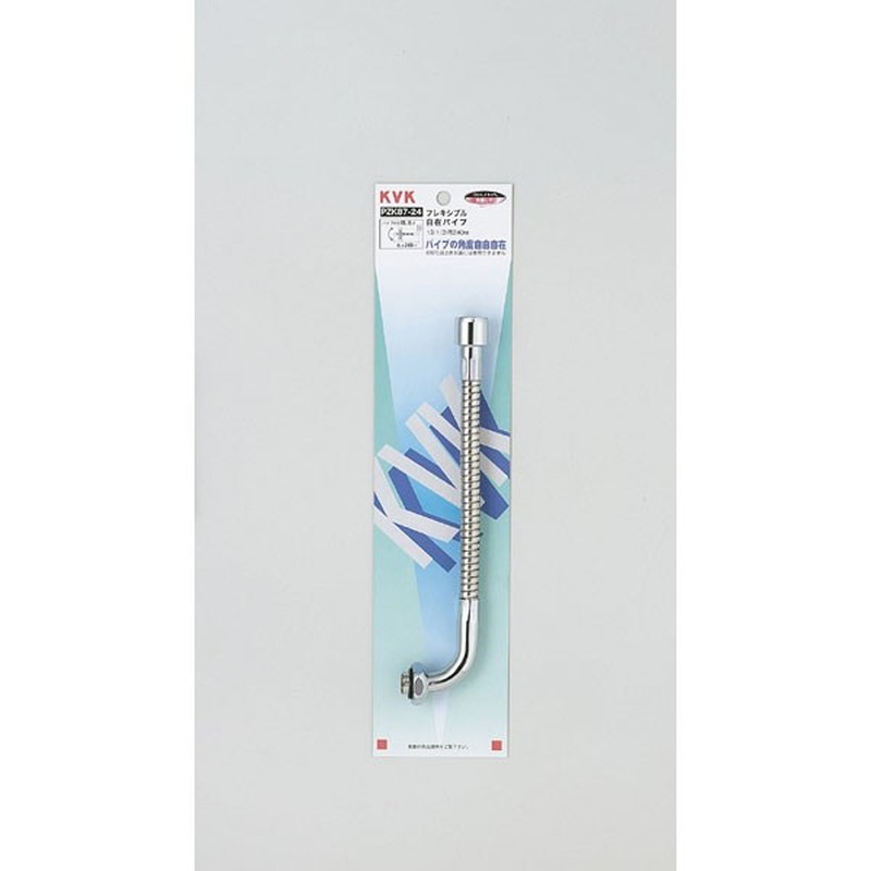 KVK 2301372 フレキ自在パイプ13 1/2 300mm PZK87-30 1個（ご注文単位1個）【直送品】