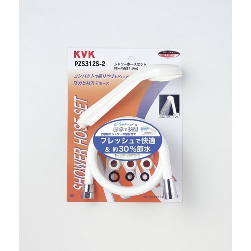 KVK 2301561 eシャワーnf ヘッド+シャワーホース 白 PZS312S-2 1個（ご注文単位1個）【直送品】
