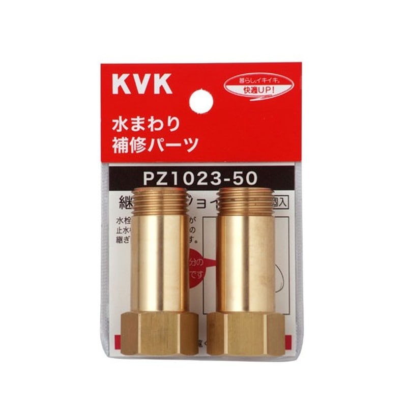 KVK 2301183 継ぎ足しジョイント PZ1023-20 1個（ご注文単位1個）【直送品】