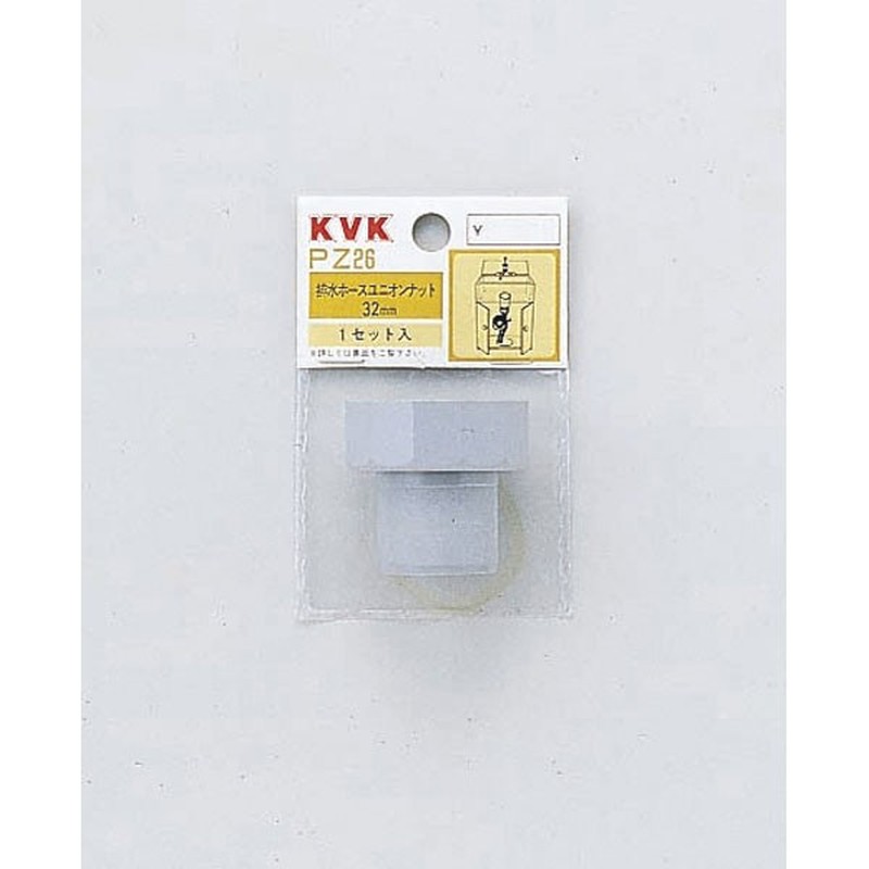 KVK 2301050 排水ホースユニオンナット32mm PZ26 1個（ご注文単位1個）【直送品】
