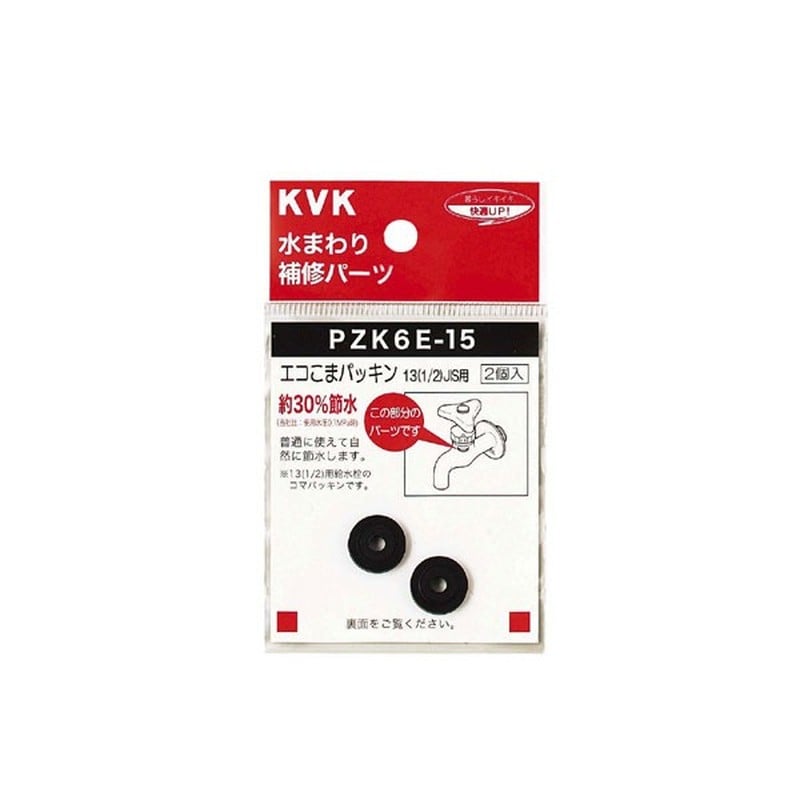 KVK 2300973 水栓こまパッキン20 3/4 4×20 PZK6E-21 1個（ご注文単位1個）【直送品】