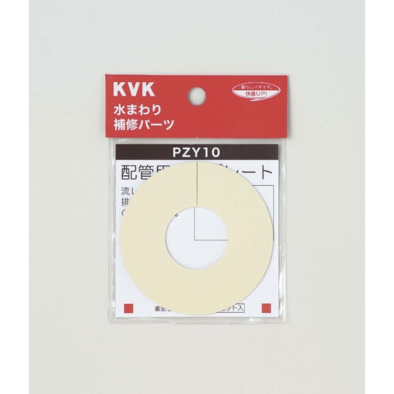 KVK 2301600 化粧プレート 粘着テープ付 PZY10 1個(ご注文単位1個)【直送品】