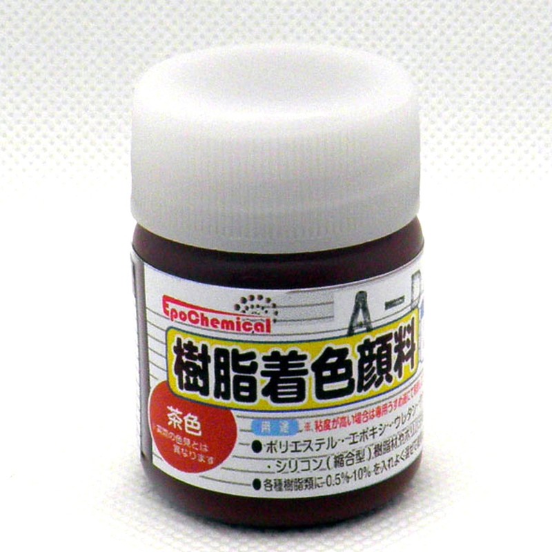 Ouchi工房 9041164 EpoChemical 樹脂着色顔料 茶色 20g FRPG-011-00020 1個（ご注文単位1個）【直送品】