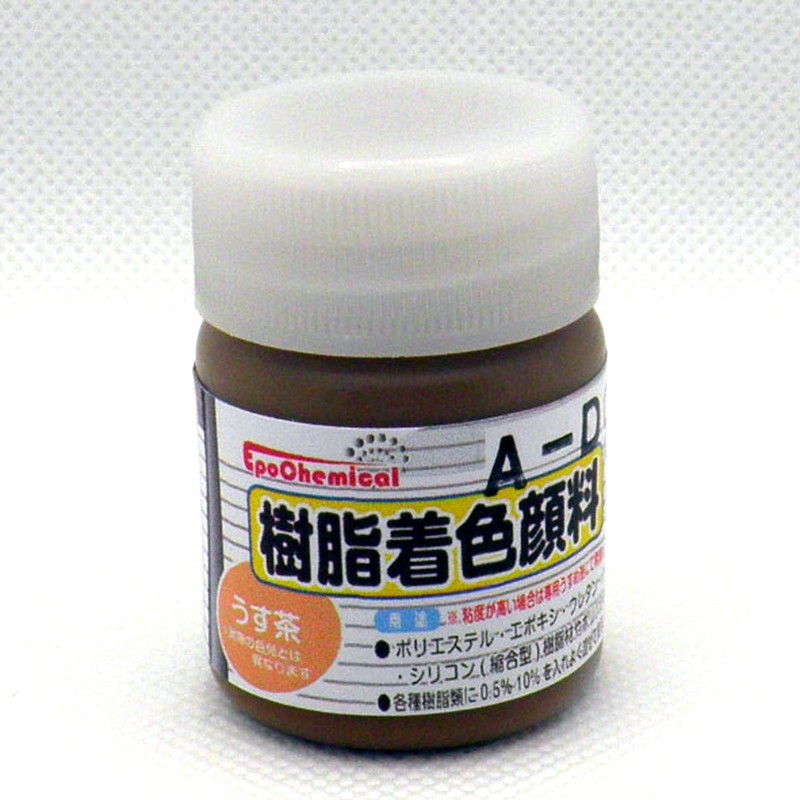 Ouchi工房 9041188 EpoChemical 樹脂着色顔料 うす茶20g FRPG-026-00020 1個（ご注文単位1個）【直送品】