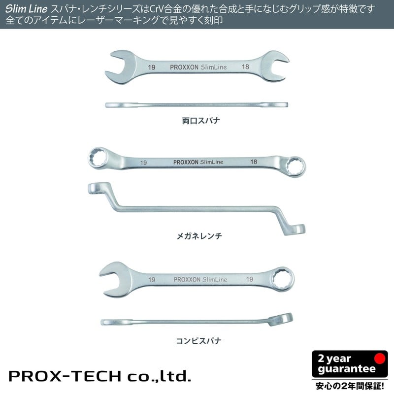 PROXXON 4348152 Slim-Line コンビスパナ 15mm #83915 1個(ご注文単位1個)【直送品】
