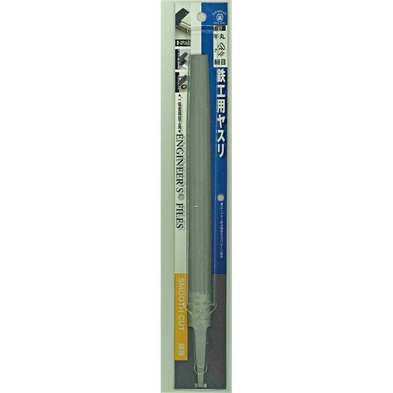 TSUBOSAN 4343682 鉄工用ヤスリ 半丸 細目 250mm #342629 1個(ご注文単位1個)【直送品】