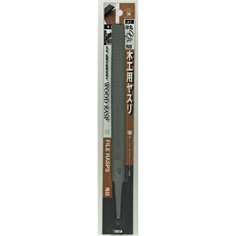 TSUBOSAN 4343699 木工用ヤスリ 半丸 鬼目 200mm #342652 1個(ご注文単位1個)【直送品】