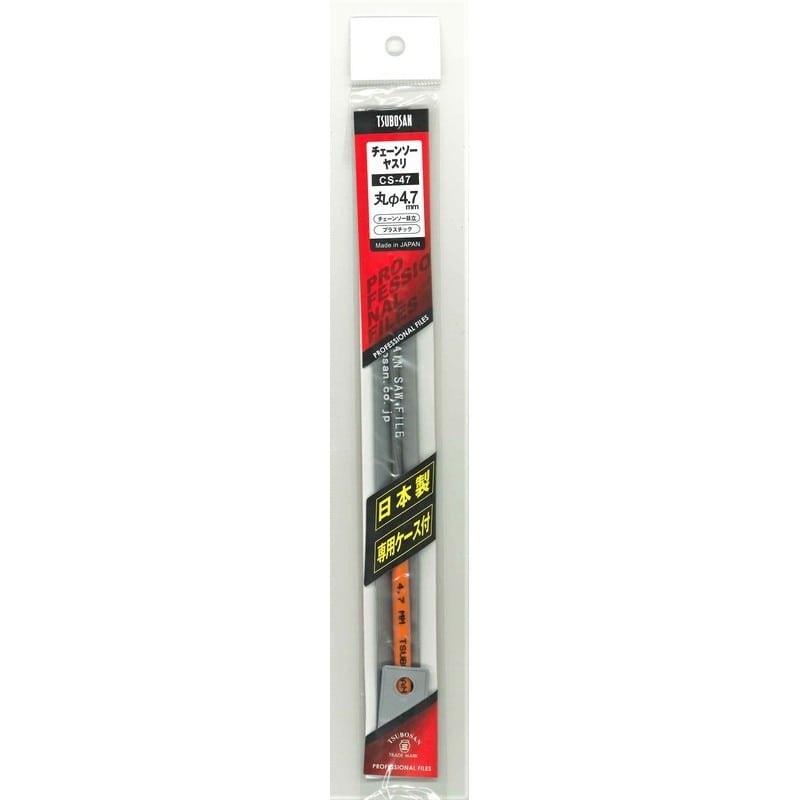 TSUBOSAN 4344526 チェーンソーヤスリ φ4.7mm CS-47 1個(ご注文単位1個)【直送品】