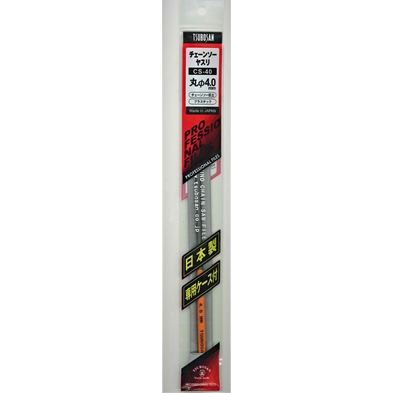TSUBOSAN 4344530 チェーンソーヤスリ φ4.0mm CS-40 1個(ご注文単位1個)【直送品】