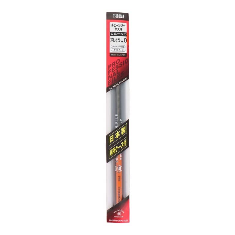 TSUBOSAN 4344531 チェーンソーヤスリ φ5.0mm CS-50 1個(ご注文単位1個)【直送品】