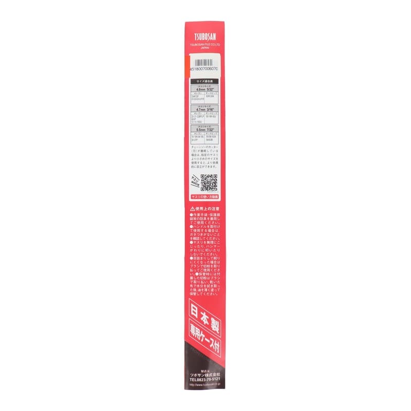 TSUBOSAN 4344531 チェーンソーヤスリ φ5.0mm CS-50 1個(ご注文単位1個)【直送品】