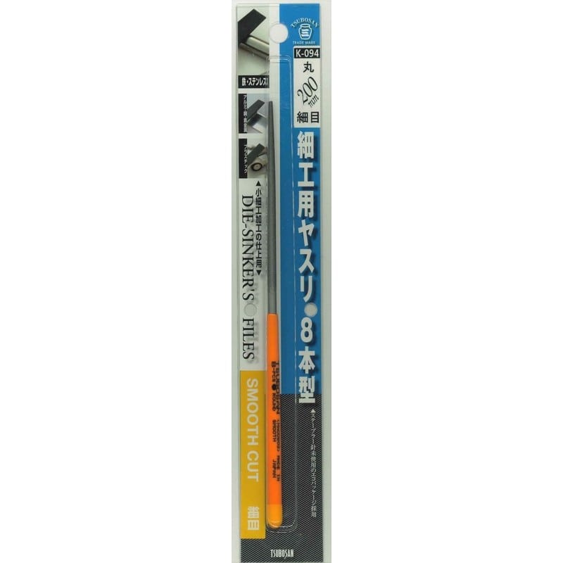 TSUBOSAN 4352896 細工用ヤスリ 丸 細目 8本型 K-094 1個(ご注文単位1個)【直送品】