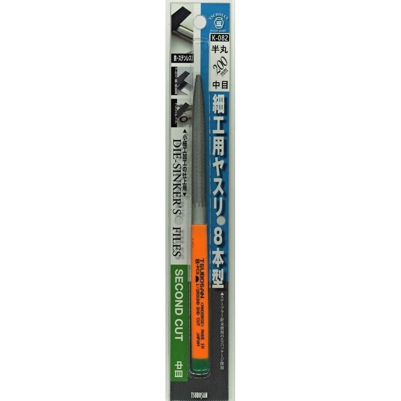 TSUBOSAN 4352930 細工用ヤスリ 半丸 中目 8本型 K-082 1個(ご注文単位1個)【直送品】