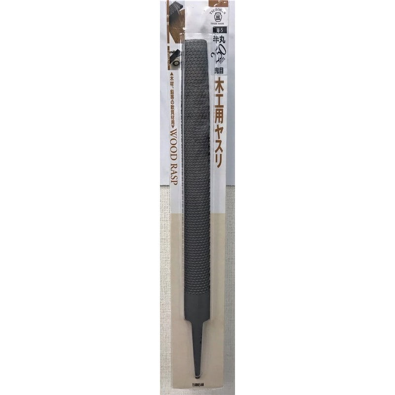 TSUBOSAN 4343702 木工用ヤスリ 半丸 鬼目 250mm #342655 1個(ご注文単位1個)【直送品】