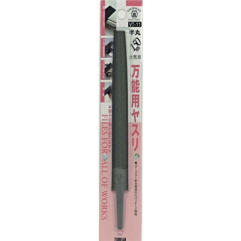 TSUBOSAN 4352968 万能ヤスリ 半丸 大荒目 150mm VT-11 1個(ご注文単位1個)【直送品】