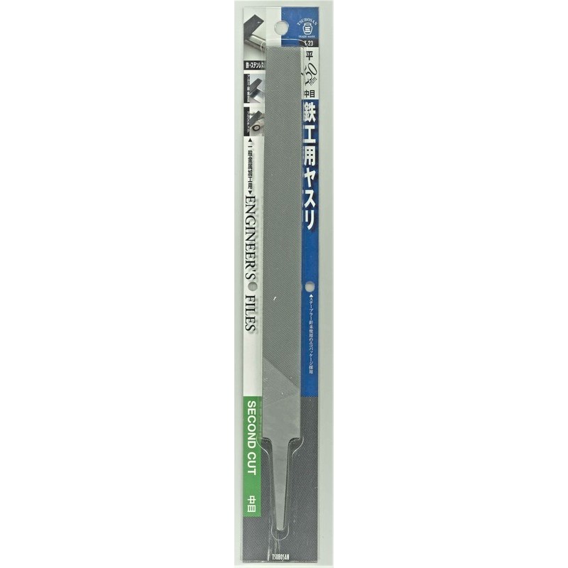 TSUBOSAN 4343678 鉄工用ヤスリ 平 中目 250mm #342623 1個(ご注文単位1個)【直送品】