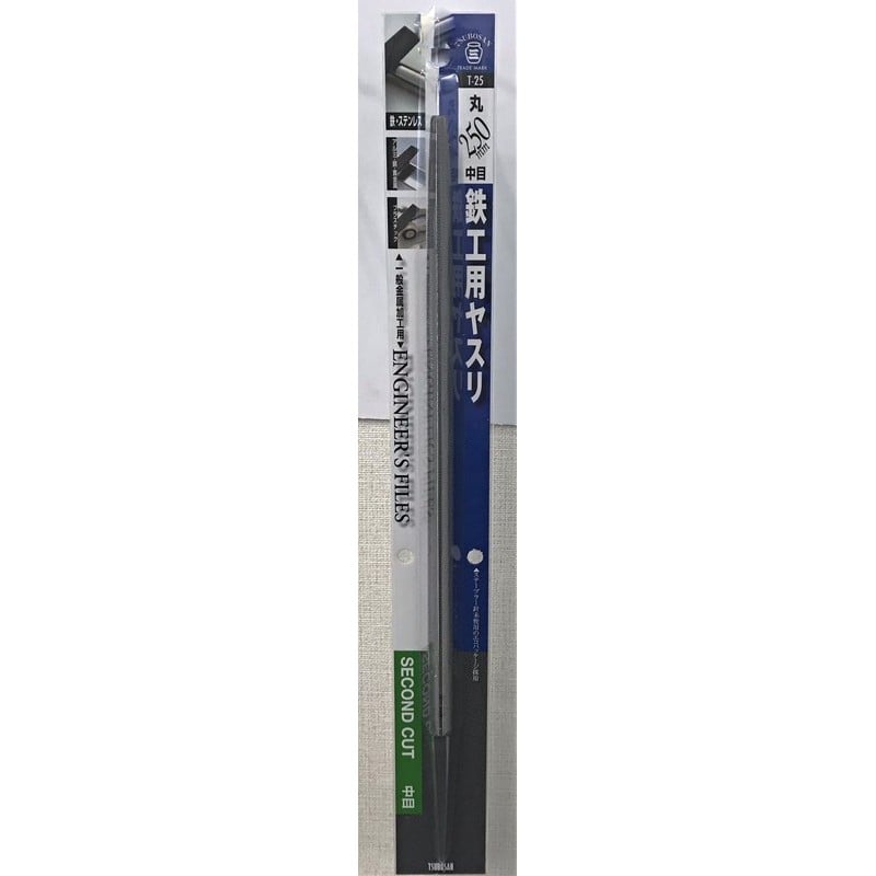 TSUBOSAN 4343680 鉄工用ヤスリ 丸 中目 250mm #342625 1個(ご注文単位1個)【直送品】