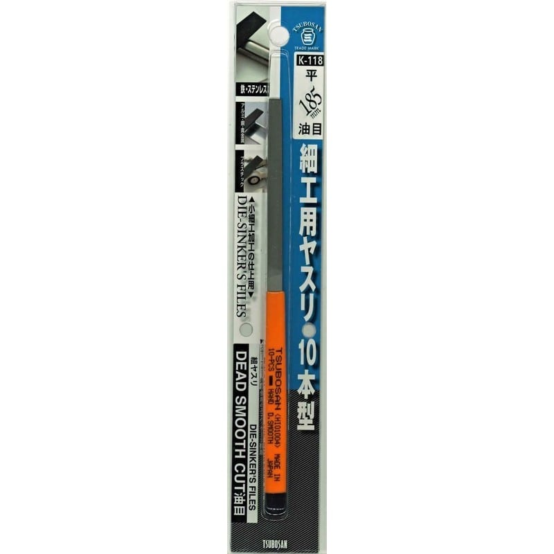 TSUBOSAN 4352943 細工用ヤスリ 平 油目 10本型 K-118 1個(ご注文単位1個)【直送品】