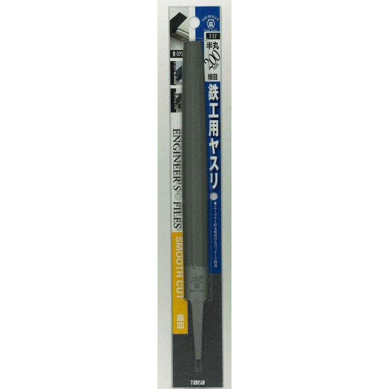 TSUBOSAN 4343671 鉄工用ヤスリ 半丸 細目 200mm #342617 1個(ご注文単位1個)【直送品】