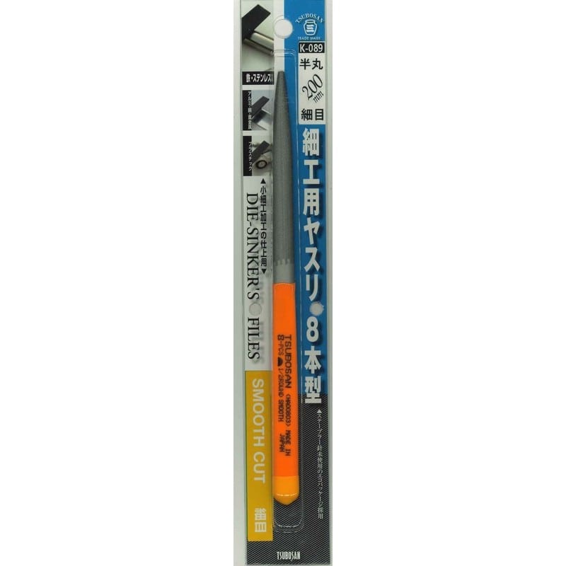 TSUBOSAN 4352918 細工用ヤスリ 半丸 細目 8本型 K-089 1個(ご注文単位1個)【直送品】