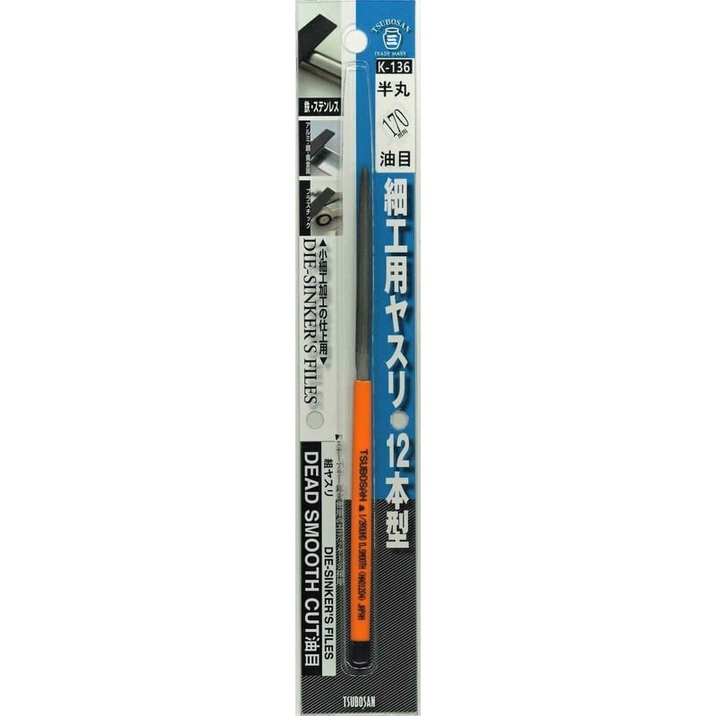 TSUBOSAN 4352950 細工用ヤスリ 半丸 油目 12本型 K-136 1個(ご注文単位1個)【直送品】