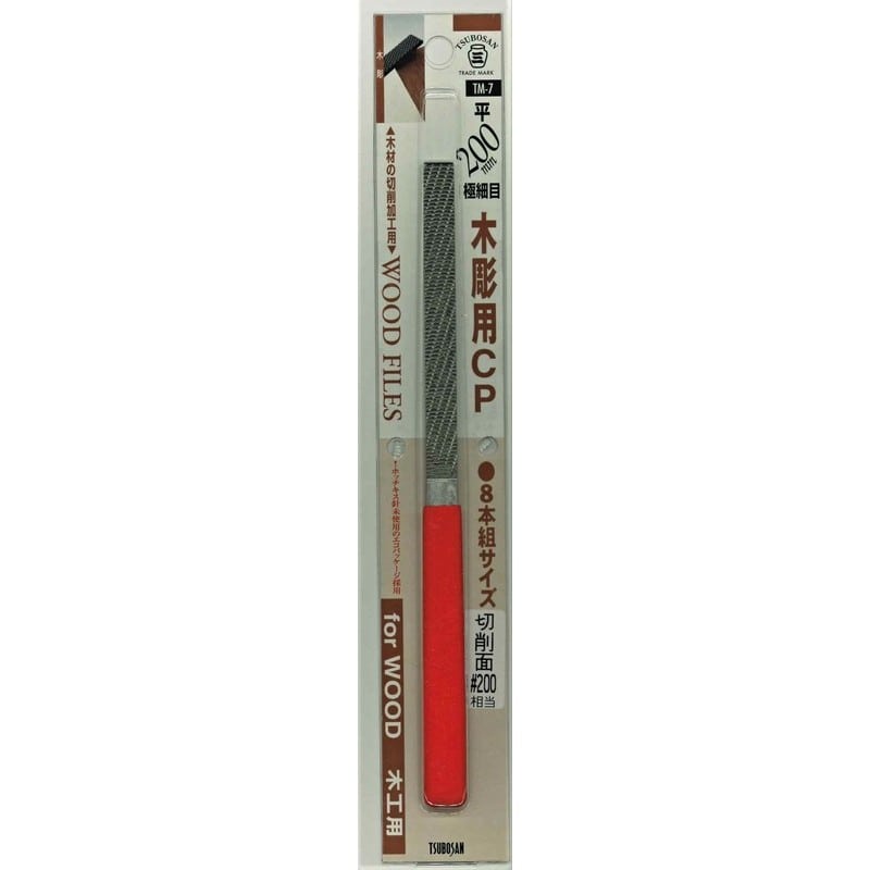 TSUBOSAN 4343710 木彫用CPヤスリ 平 極細目 100mm #342861 1個(ご注文単位1個)【直送品】