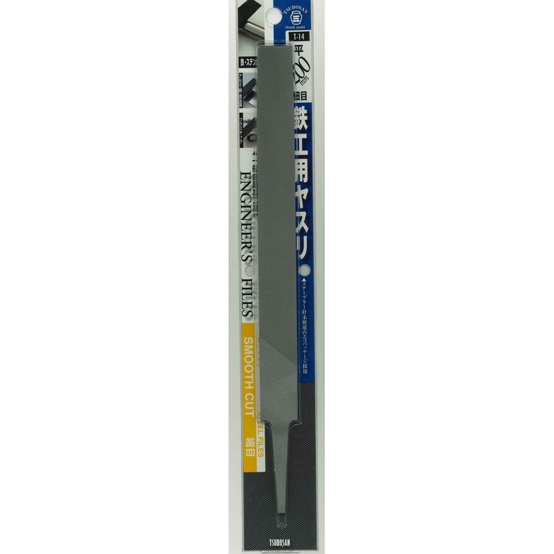 TSUBOSAN 4343668 鉄工用ヤスリ 平 細目 200mm #342614 1個(ご注文単位1個)【直送品】