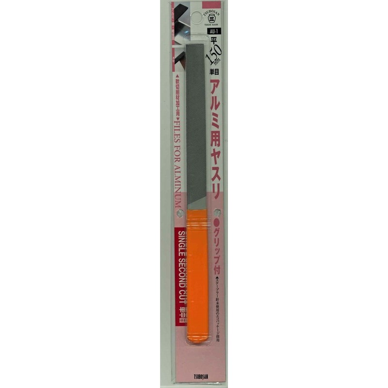 TSUBOSAN 4352893 アルミ用ヤスリ 平 単目×荒目 150mm AU-1 1個(ご注文単位1個)【直送品】
