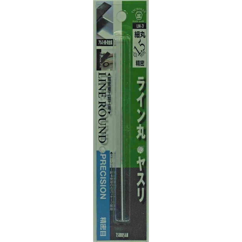 TSUBOSAN 4352963 ライン丸ヤスリ φ1.5mm LM-3 1個(ご注文単位1個)【直送品】