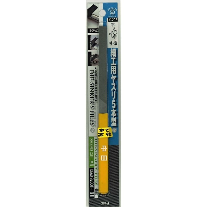TSUBOSAN 4343655 細工用ヤスリ 平 中目/油目 5本型 #342920 1個(ご注文単位1個)【直送品】