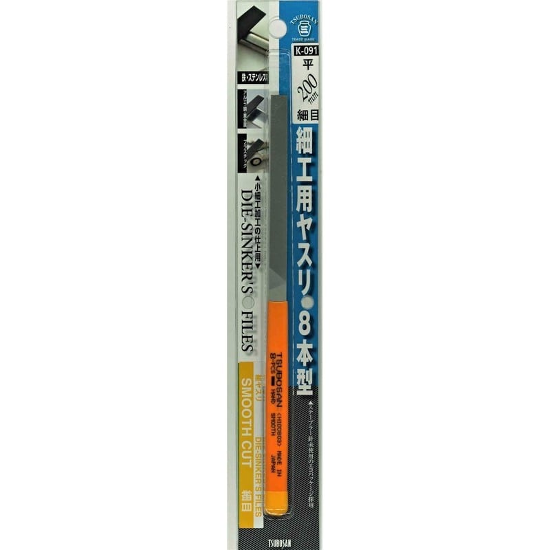 TSUBOSAN 4352903 細工用ヤスリ 平 細目 8本型 K-091 1個（ご注文単位1個）【直送品】