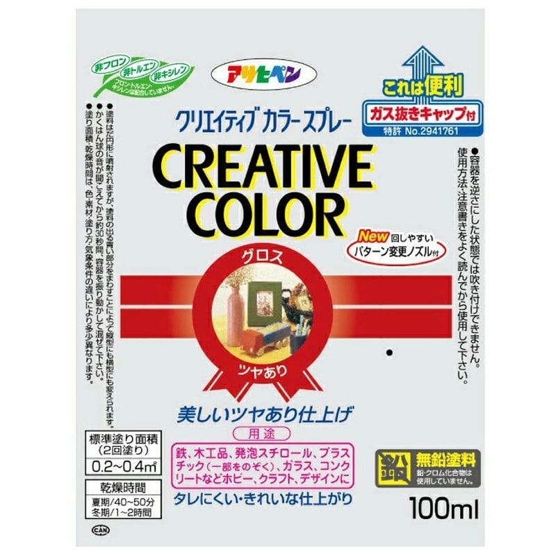 アサヒペン 901275 クリエイティブカラースプレー100mL グロスWH 1個（ご注文単位1個）【直送品】