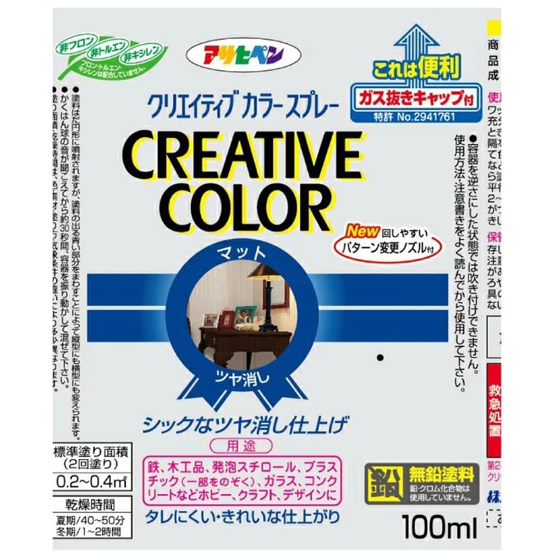 アサヒペン 901371 クリエイティブカラースプレー100mLコーヒーBW 1個(ご注文単位1個)【直送品】