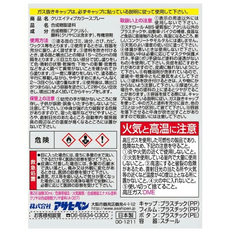 アサヒペン 901371 クリエイティブカラースプレー100mLコーヒーBW 1個(ご注文単位1個)【直送品】