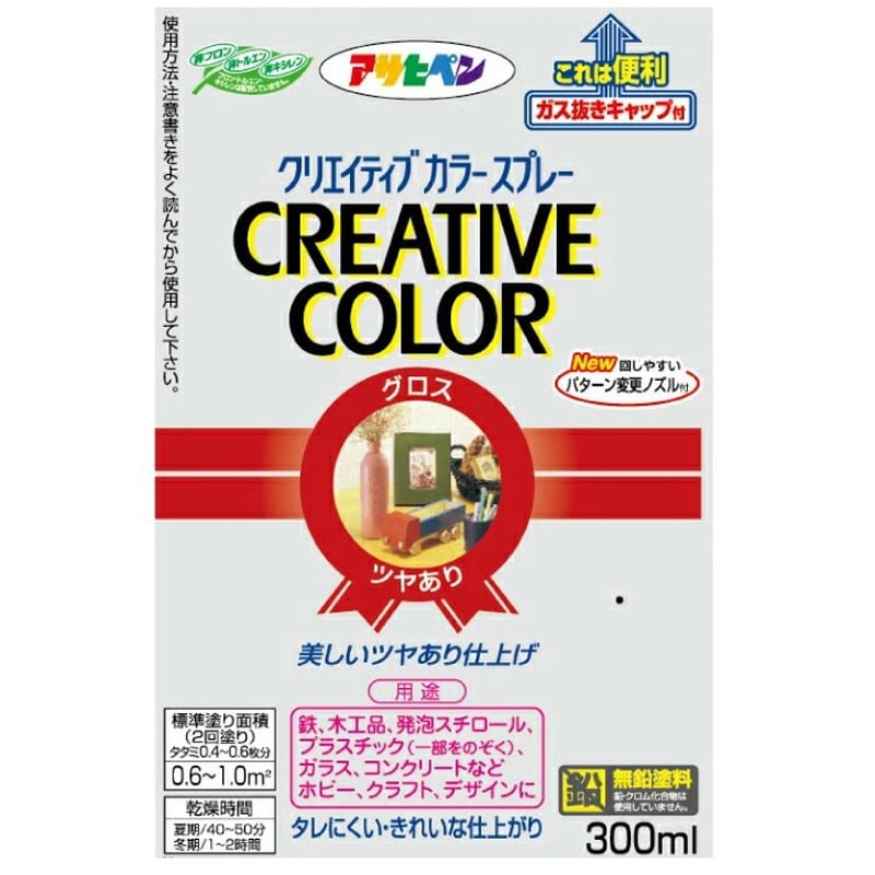 アサヒペン 901428 クリエイティブカラースプレー300mLファインRD 1個(ご注文単位1個)【直送品】