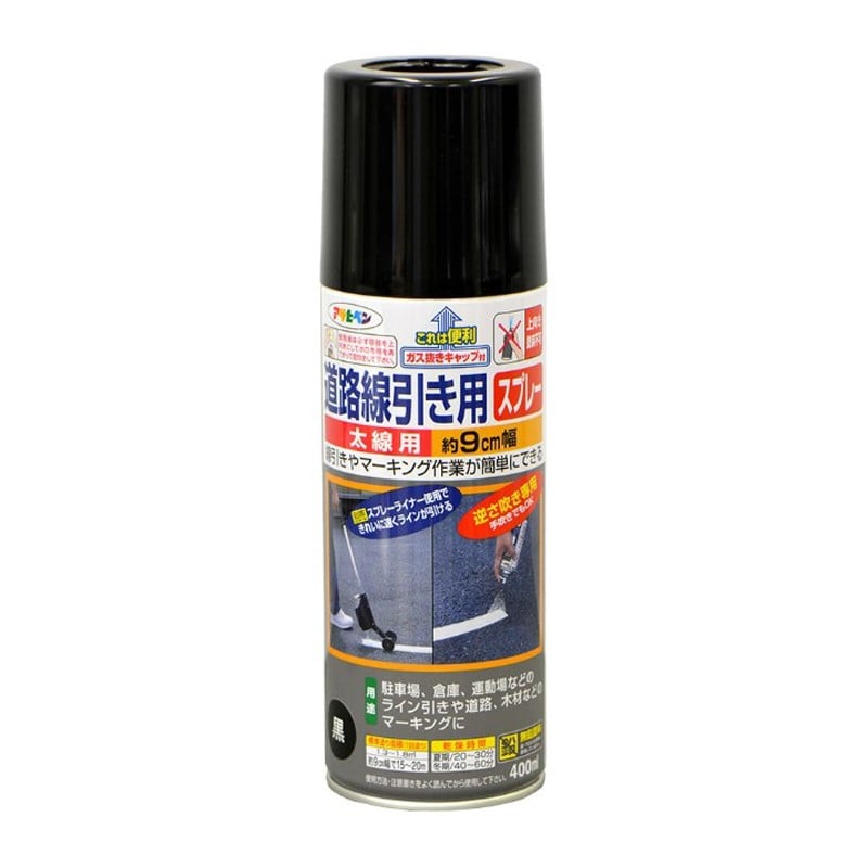 アサヒペン 901975 道路線引き用SP太線用 400ml 黒 1個（ご注文単位1個）【直送品】