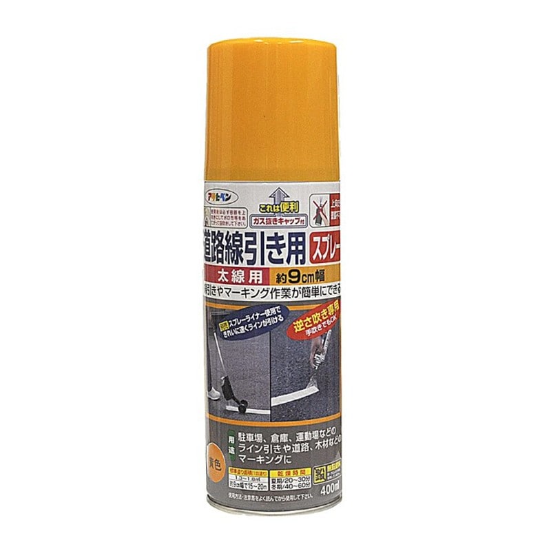 アサヒペン 901977 道路線引き用SP太線用 400ml 黄色 1個（ご注文単位1個）【直送品】