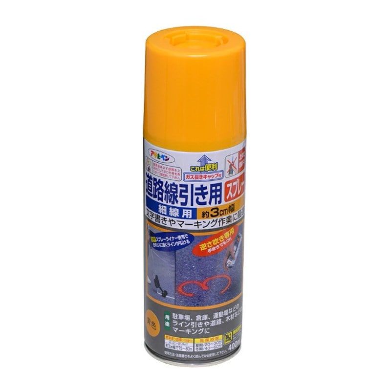 アサヒペン 901989 道路線引き用SP細線用 400ml 黄色 1個（ご注文単位1個）【直送品】