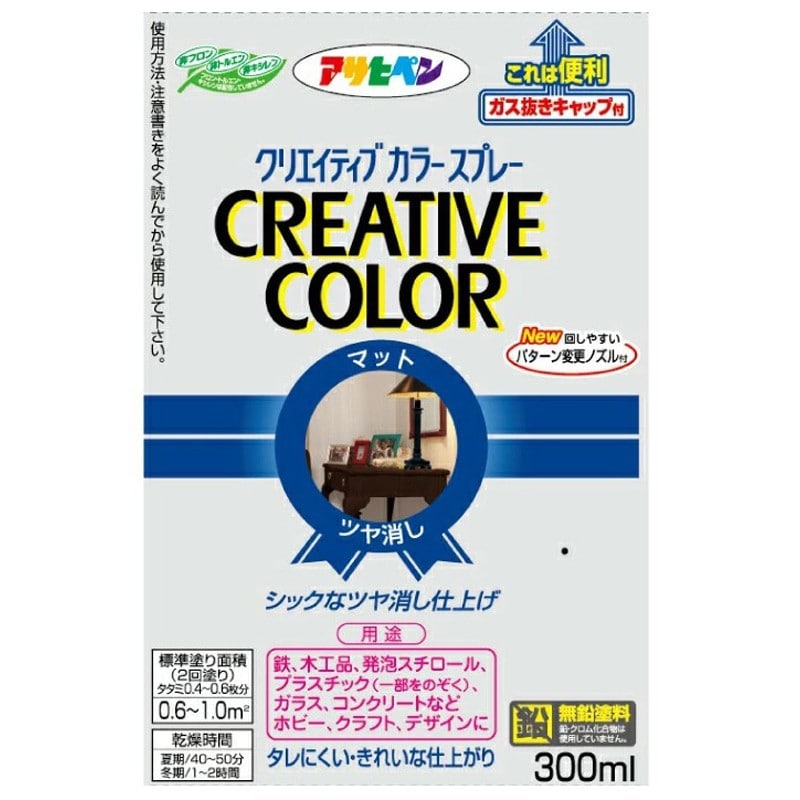 アサヒペン 9010102 クリエイティブカラースプレー 300mLアースBW 1個（ご注文単位1個）【直送品】