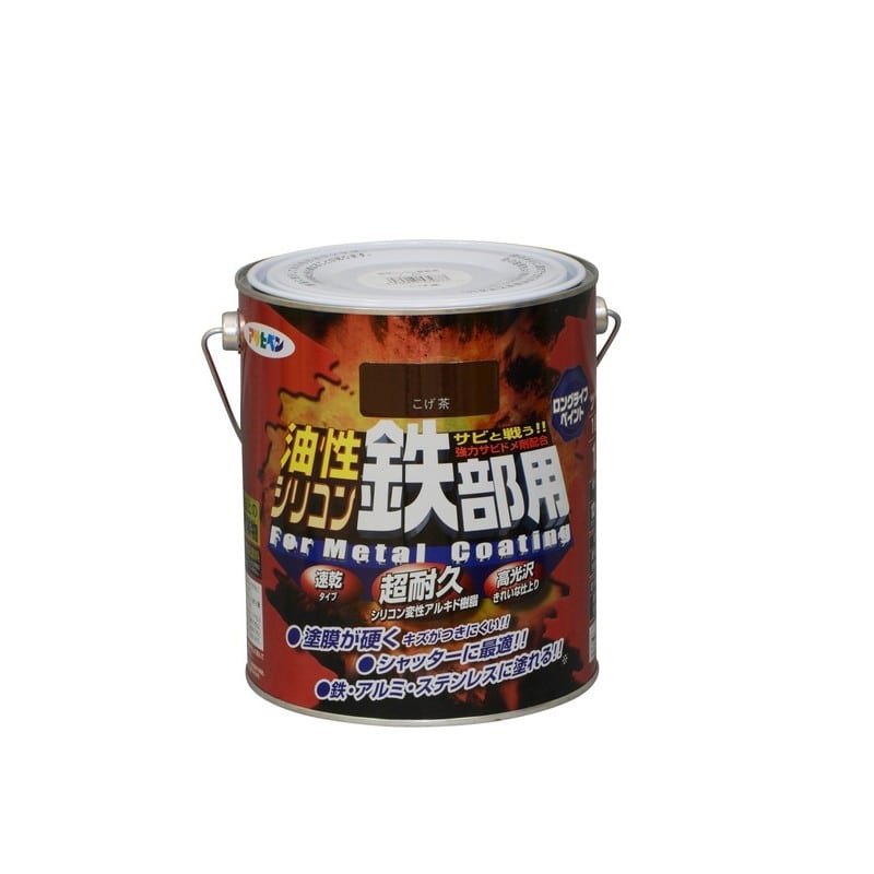 アサヒペン 9010726 AP 油性シリコン鉄部用 1.6L こげ茶 1個（ご注文単位1個）【直送品】