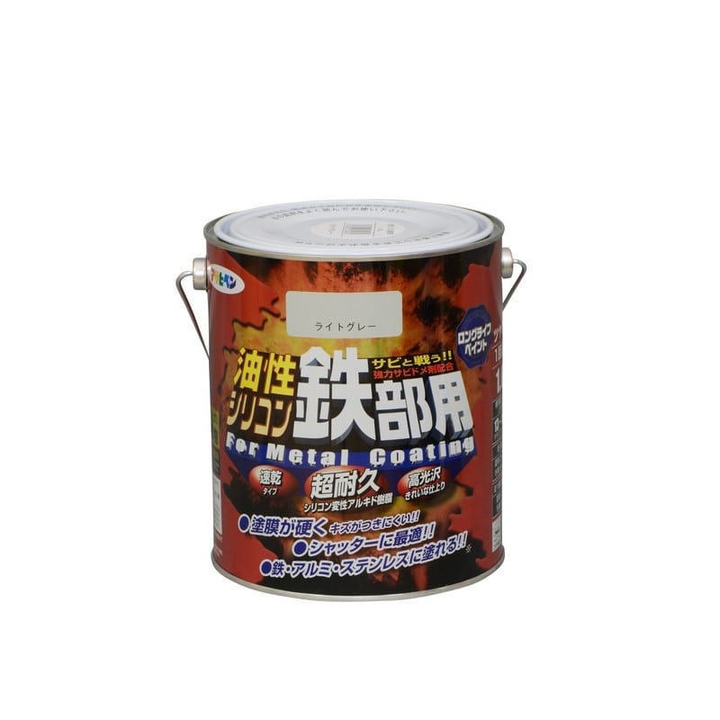 アサヒペン 9010732 AP 油性シリコン鉄部用 1.6L ライトグレー 1個（ご注文単位1個）【直送品】